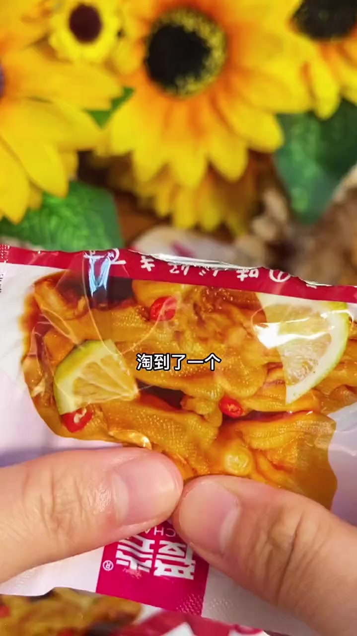 这款鸭掌油脂很少,口感很脆,特别爽口