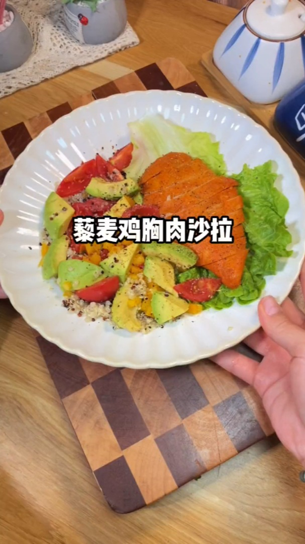 这是我吃过最清爽美味的鸡胸肉沙拉!开袋即食的鸡胸肉好方便