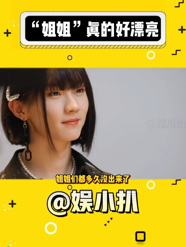 时代少年团女装真好看