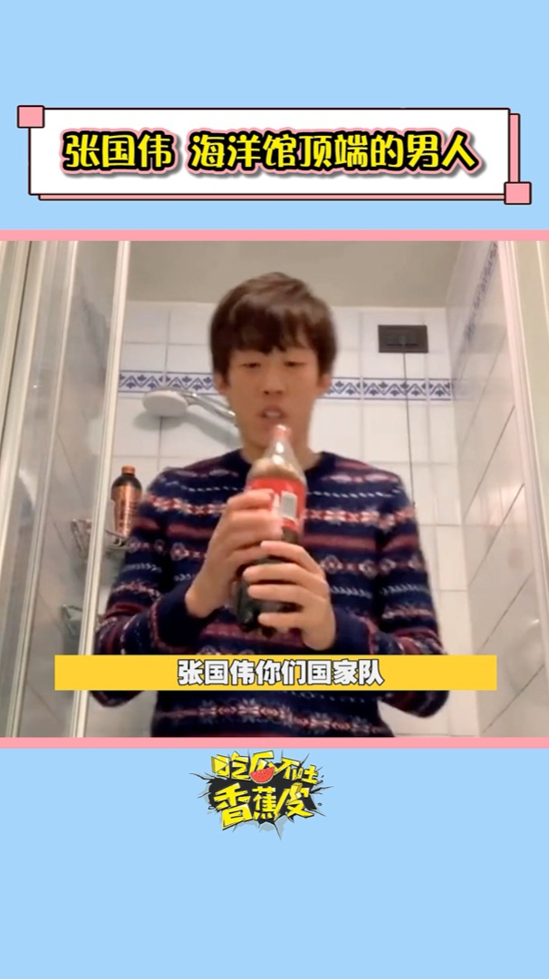 马伯骞:这鱼真好看,张国伟:是啊,也是真好吃!