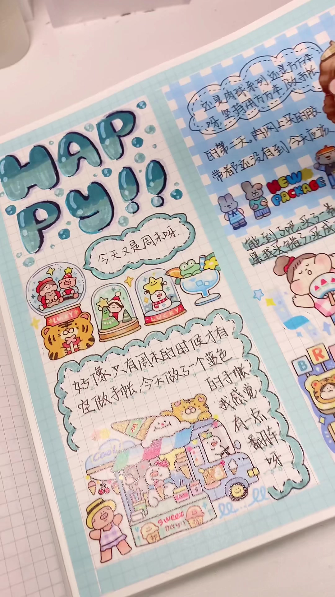 蓝色系方方本肉球手帐