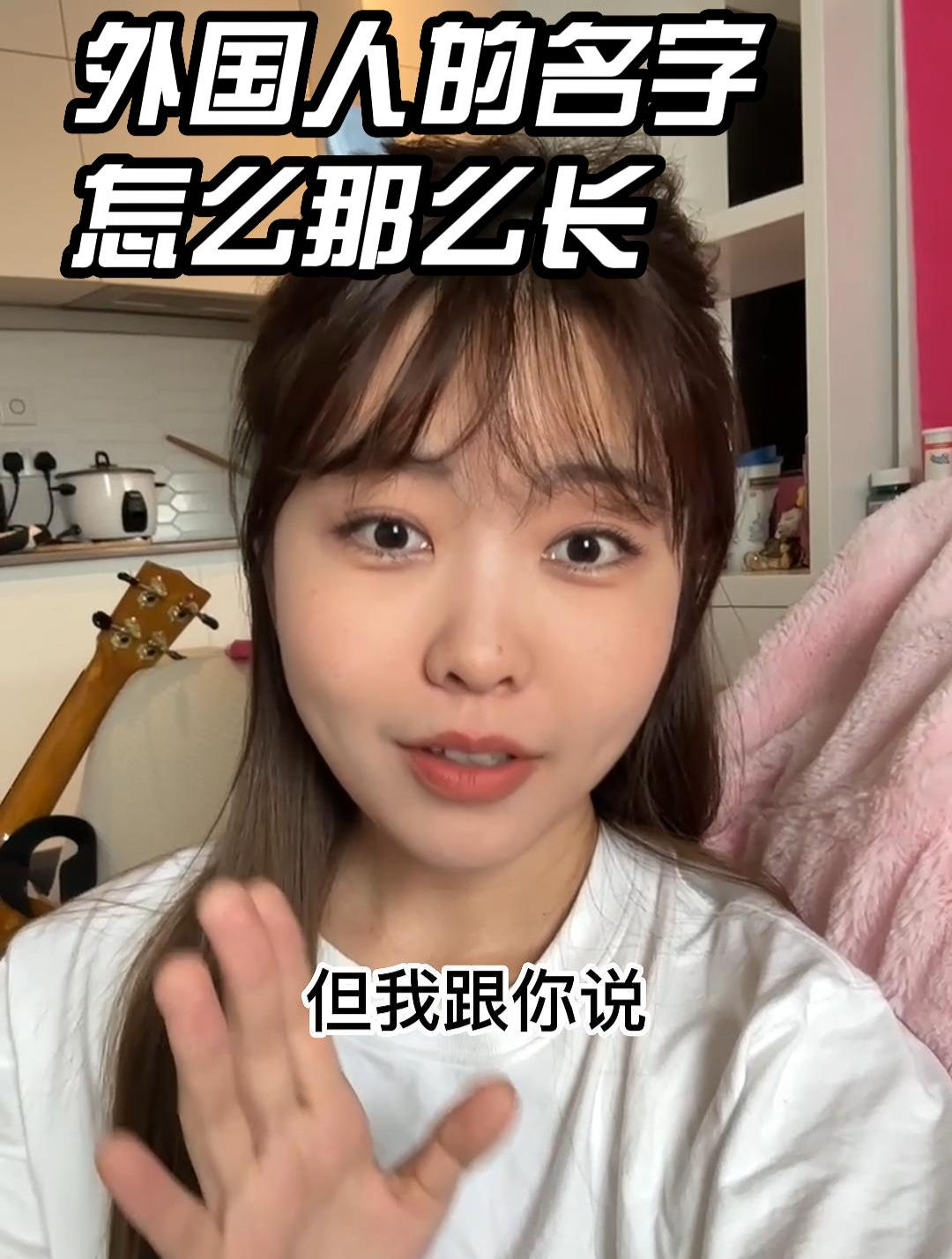 外国人的名字怎么都这么长