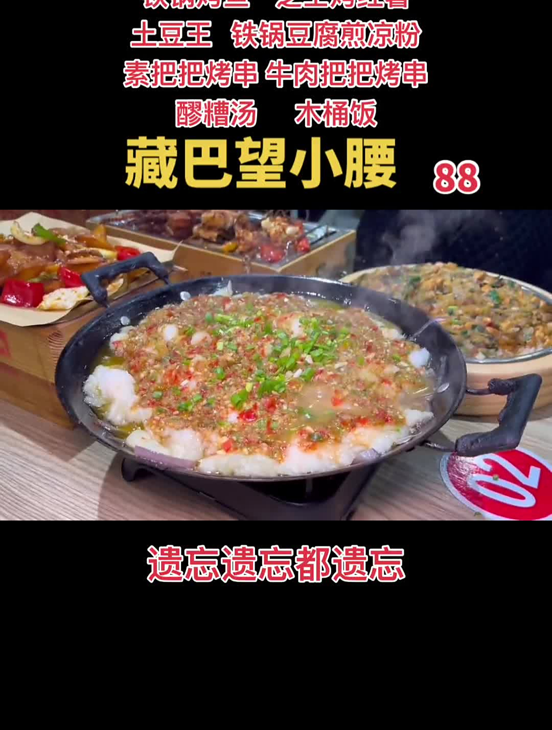 遗忘遗忘都遗忘,该吃吃该胖胖心动餐厅藏巴望小腰