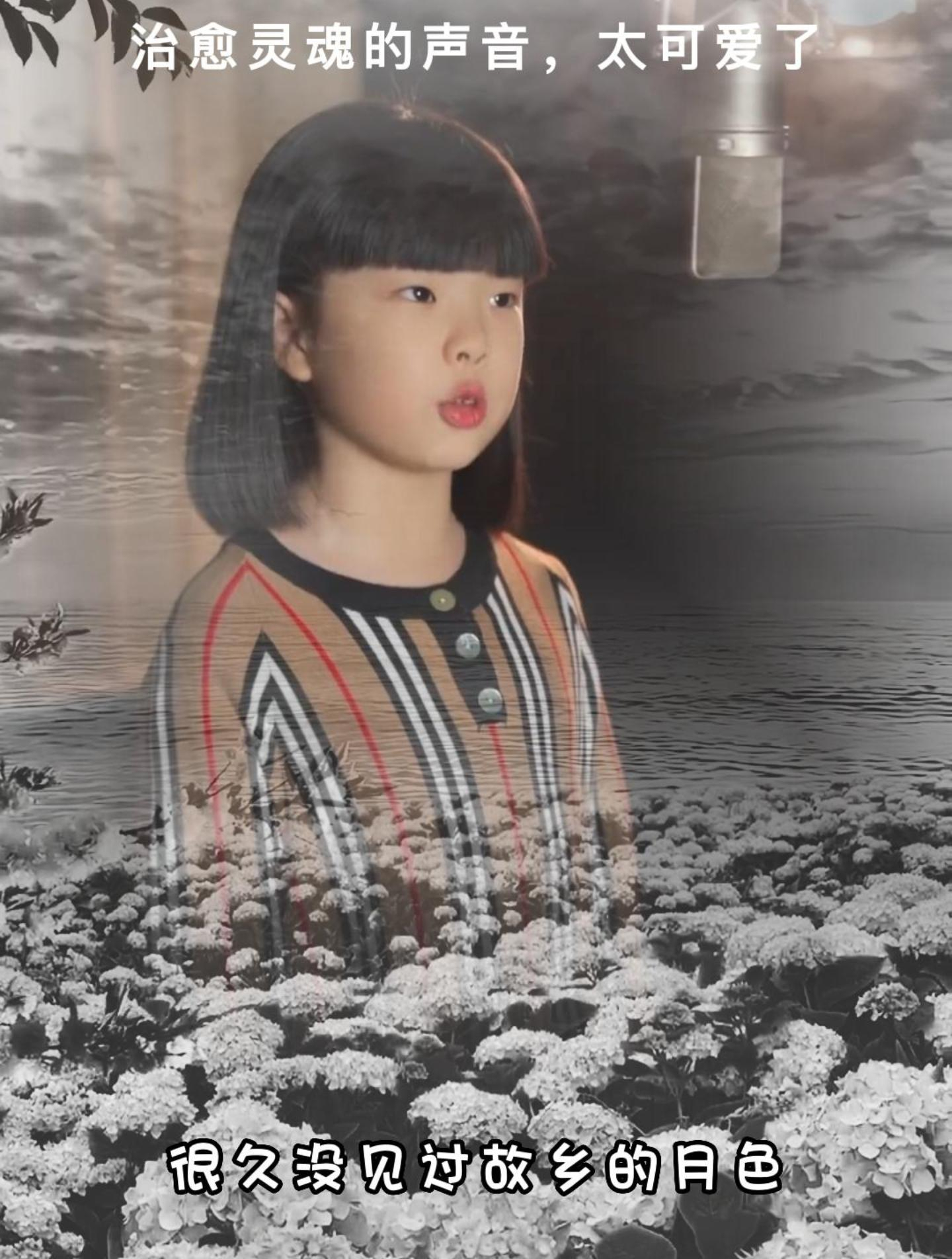 不愧是小鱼儿,治愈灵魂的声音,太可爱了