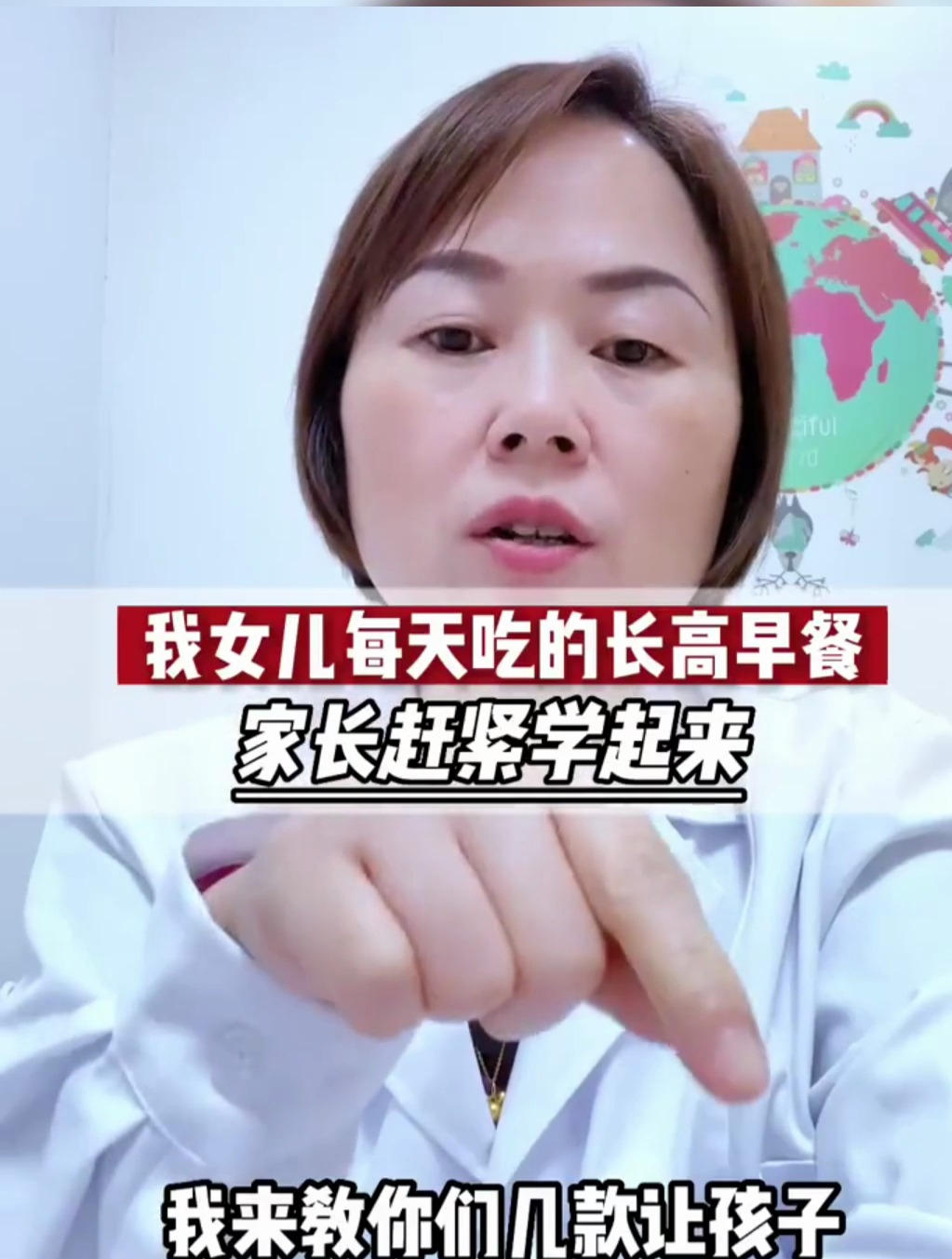 家长们学起来!我女儿每天吃的长高早餐!