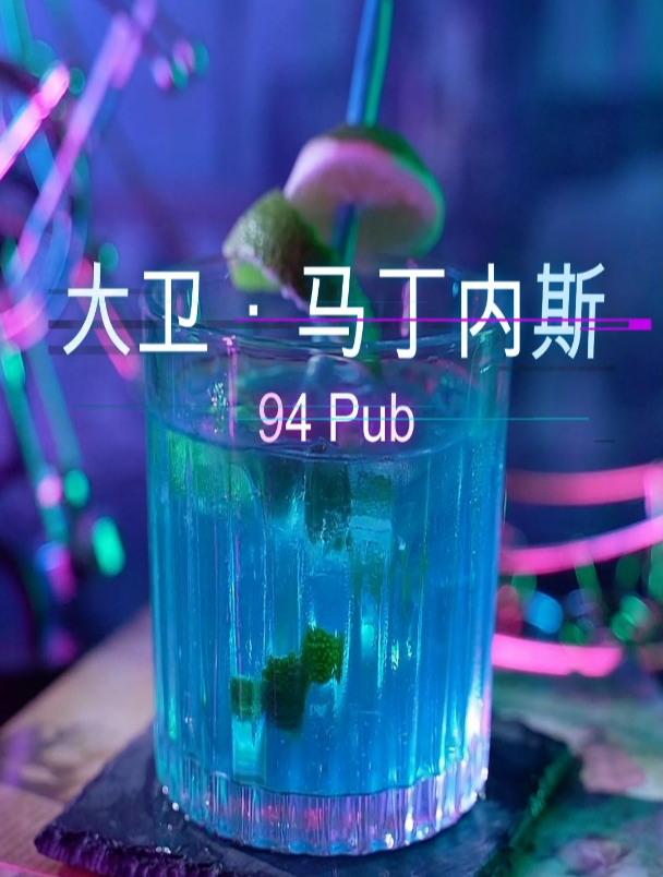 “夜之城没有活着的传奇”敬大卫·马丁内斯