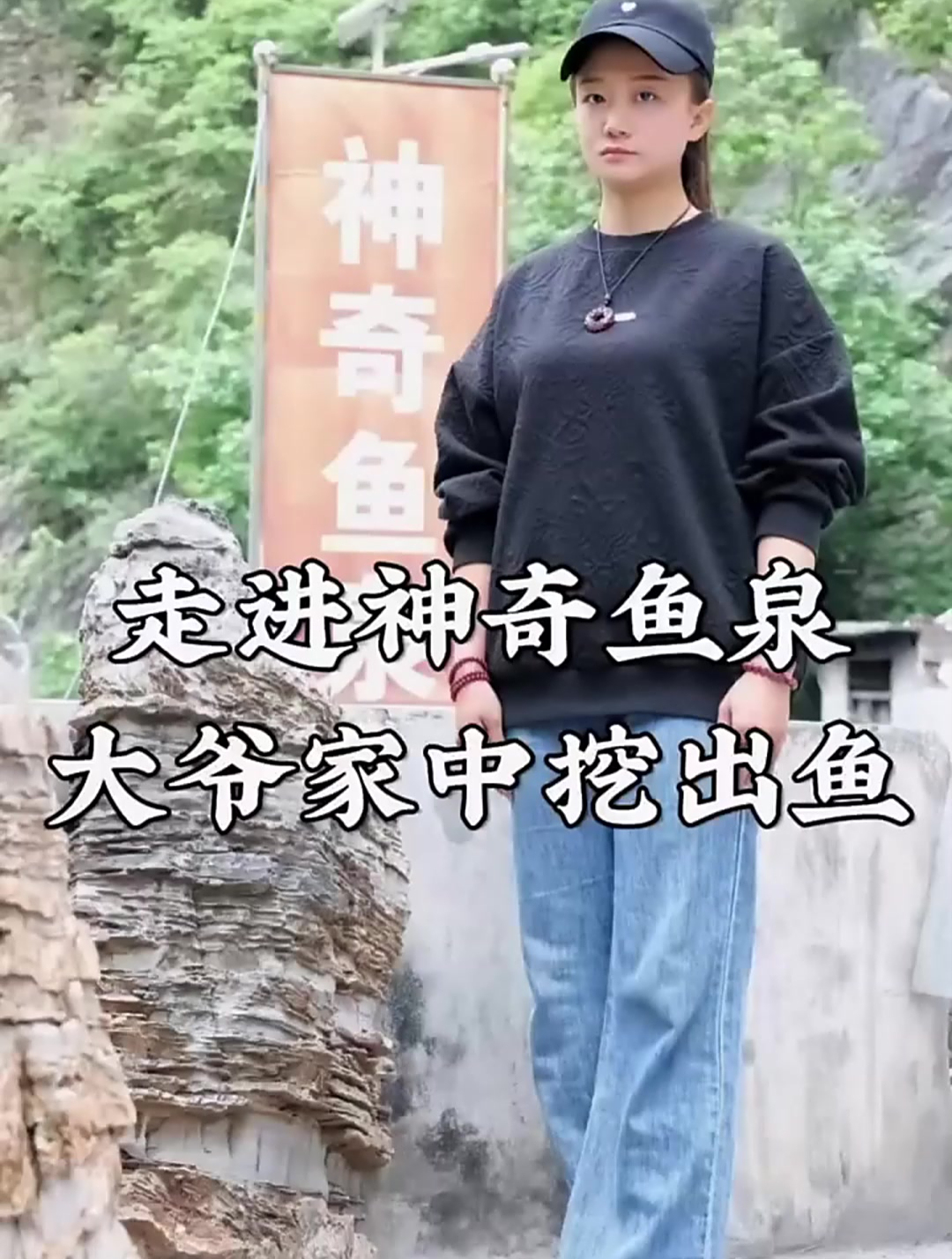 重庆李大爷因为做梦家中挖16米大坑,竟然挖出鱼泉
