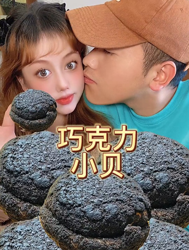 巧克力小贝,这算什么男朋友?