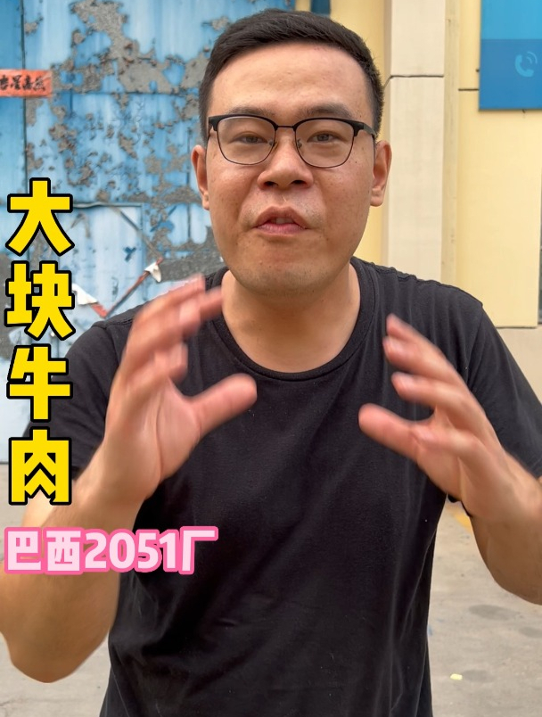 进口牛肉你觉得怎么样?我们大块牛肉已经解冻好了 一起看看品质