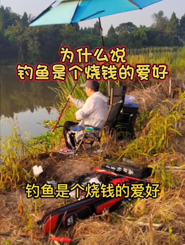 钓鱼一年要花多少钱?最烧钱的是不是鱼竿?细数那些钓鱼开支!