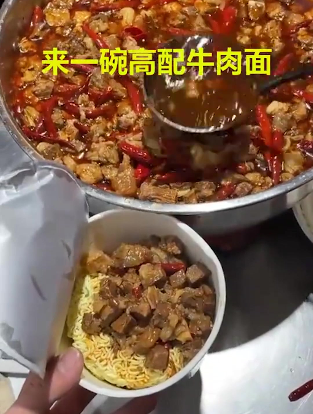 来一碗高配康师傅红烧牛肉面方便面,无辣不欢,高端食材