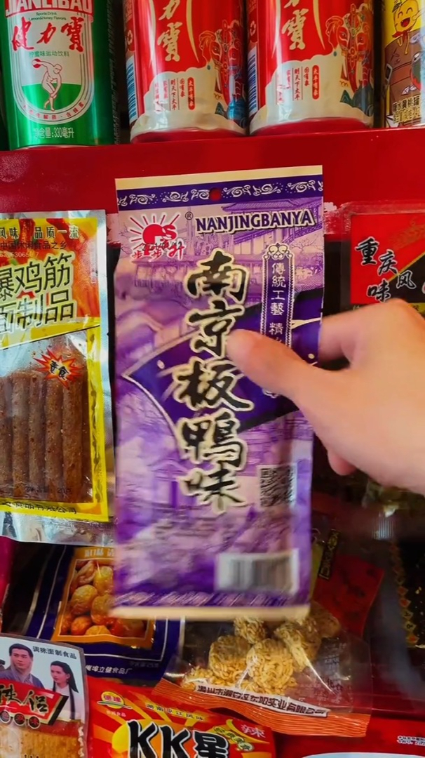还记得小时候吃过的南京板鸭零食吗