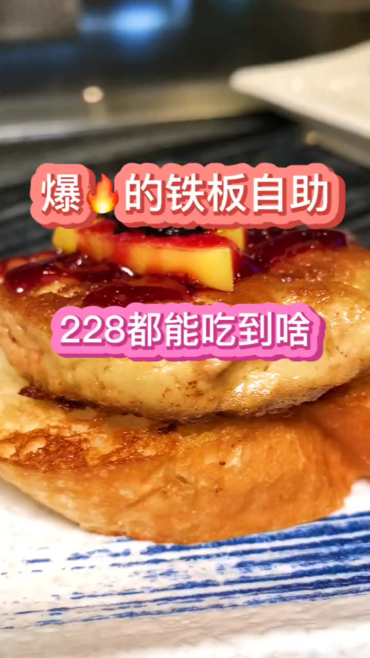 鹅肝和鱼子酱吃到饱是什么感觉 春日好食光