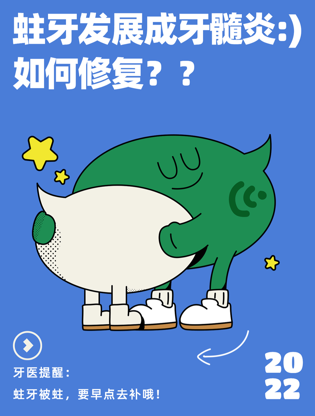 蛀牙发展成了牙髓炎后,该怎么治疗呢?