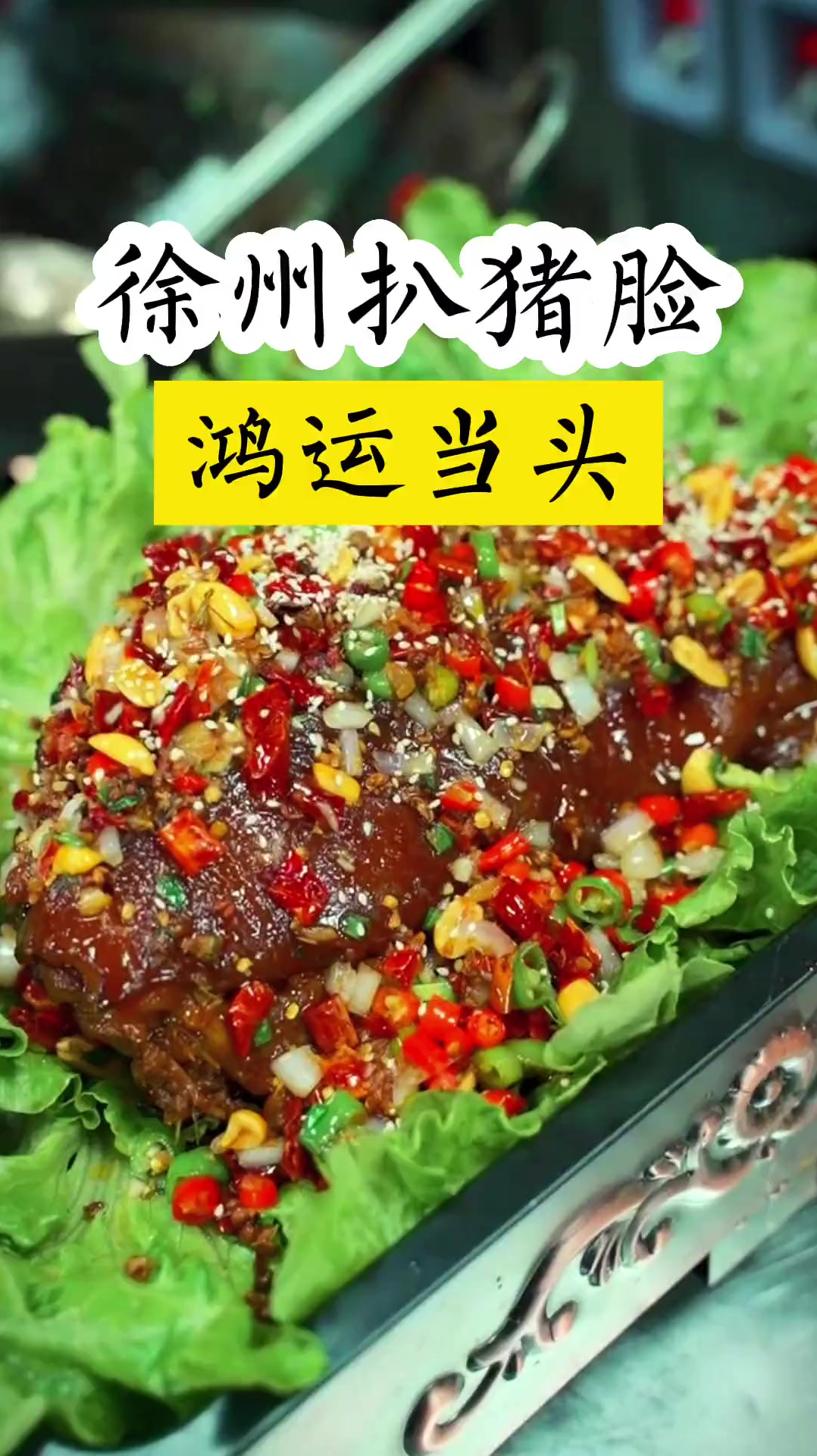 徐州人在苏州,老乡支持起来 苏州美食 徐州美食 徐州人在苏州