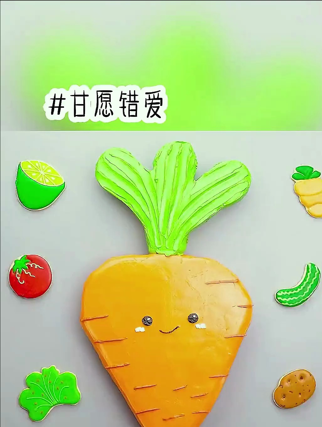 ????甘愿错爱 推文