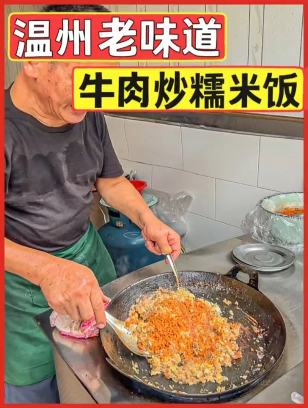 今天来和小学抢吃的啦!在学校门口开了二十几年的炒糯米饭