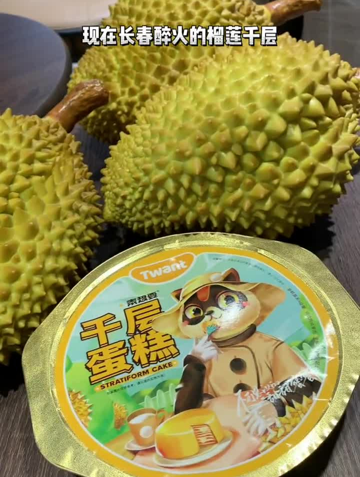 长春贼火的榴莲千层蛋糕和榴莲冰皮月饼就是他家的