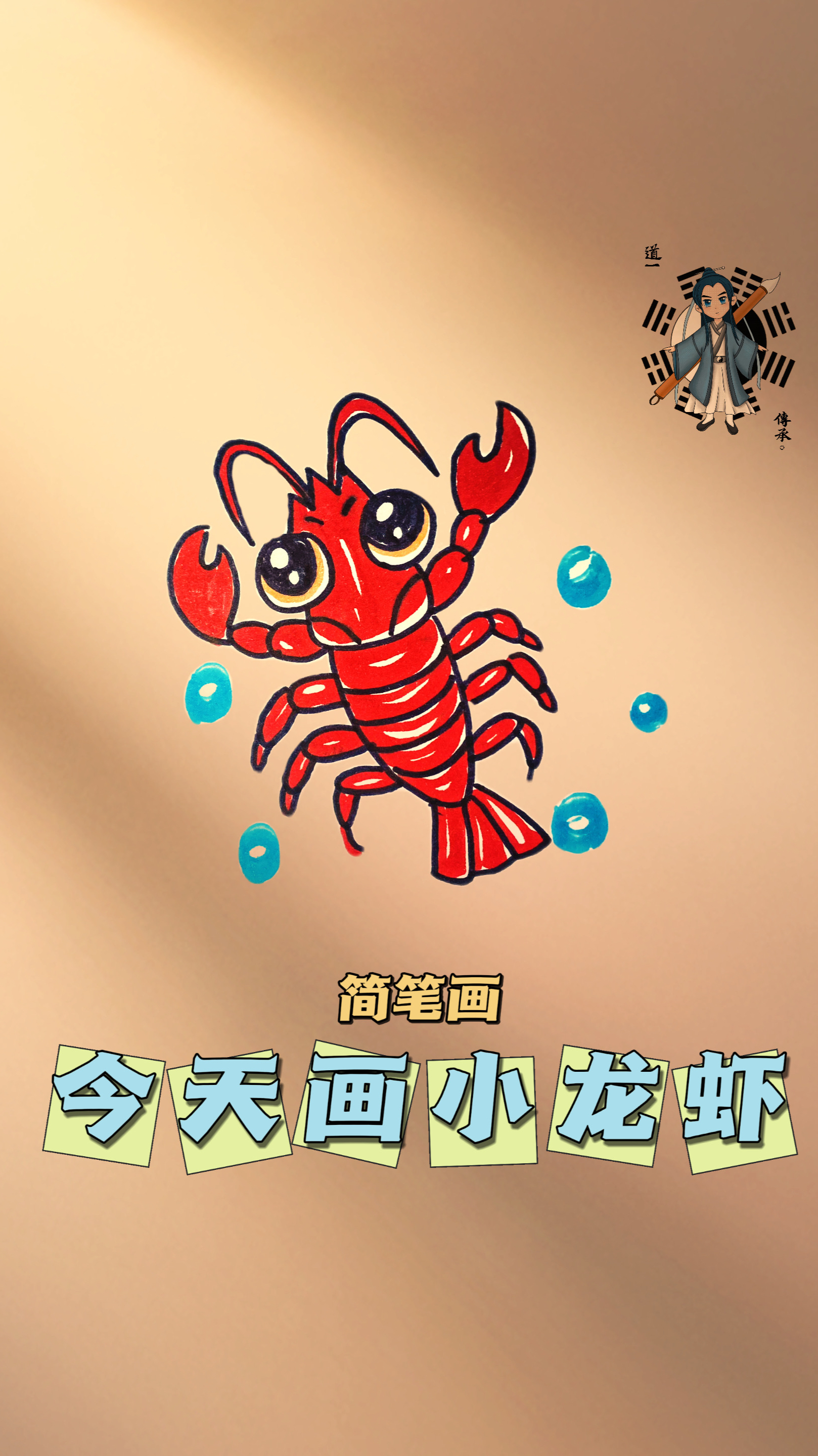 原来只需要4步就可以拥有一只超可爱的小龙虾!