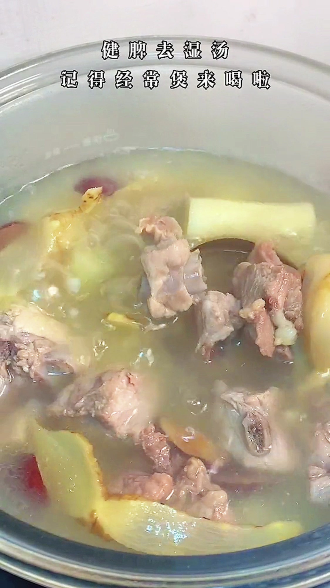 薏米淮山排骨,健脾祛湿,味道清新清甜,多点煲来喝啦!