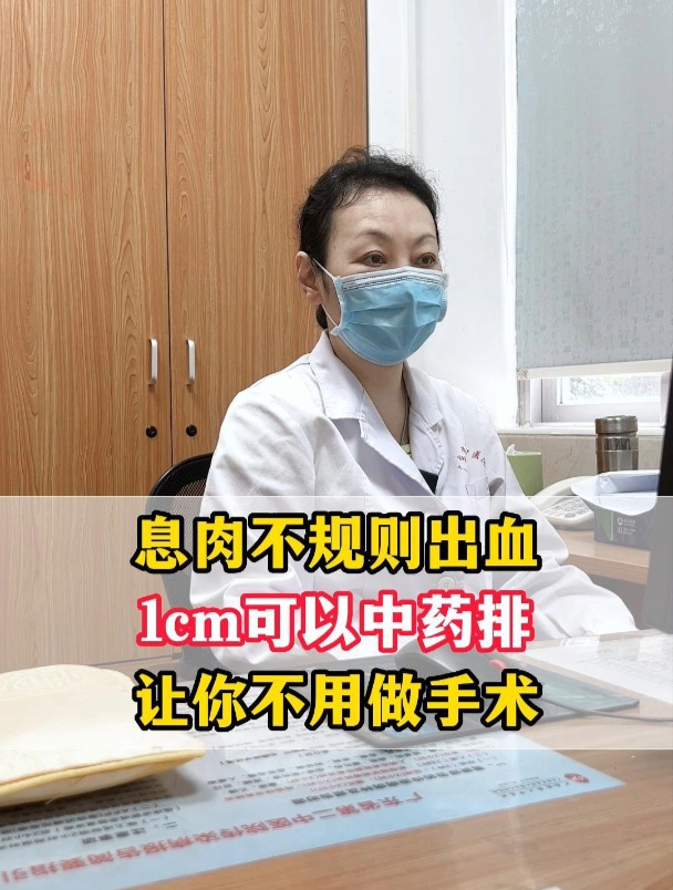 子宫内膜息肉,不规则出血,可以通过中药来调理,让你不用做手术