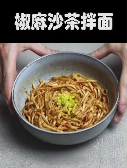 椒麻沙茶拌面,做法简单,老好吃了!