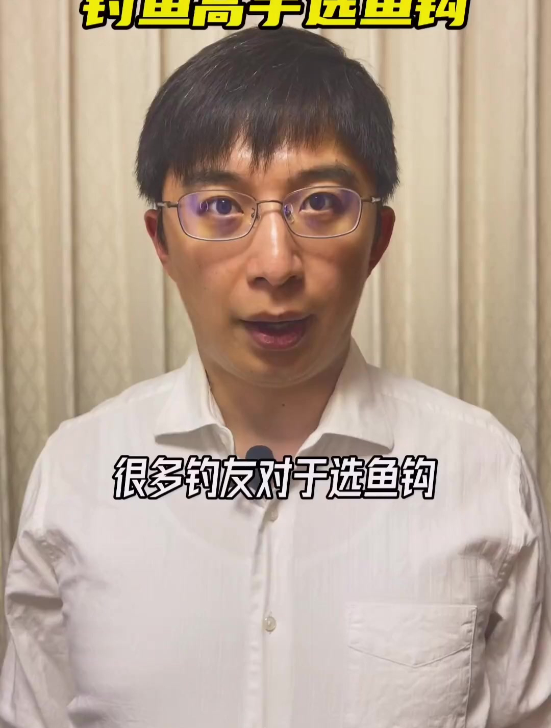 30秒教会你如何选择鱼钩钩型!