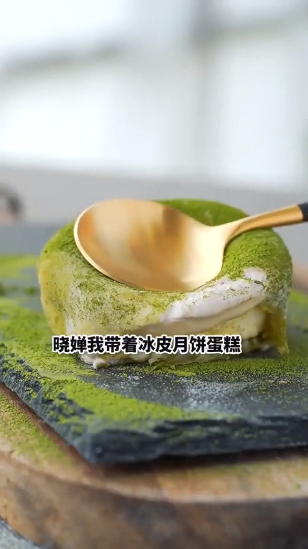 冰皮月亮蛋糕像月亮一样闪亮