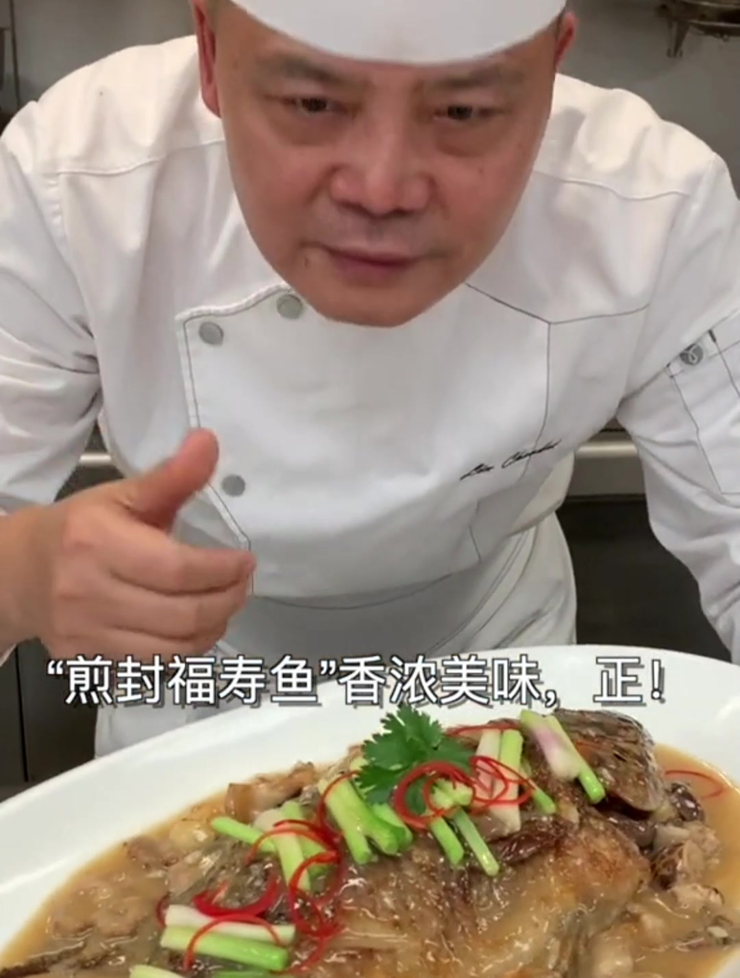 顺德“煎封福寿鱼”香浓美味!大家可以试试,正!