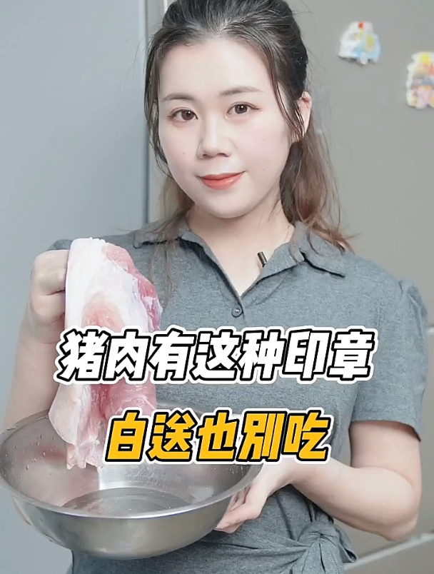 你知道猪肉上面的印章,其实大有学问吗?猪肉 生活小妙招