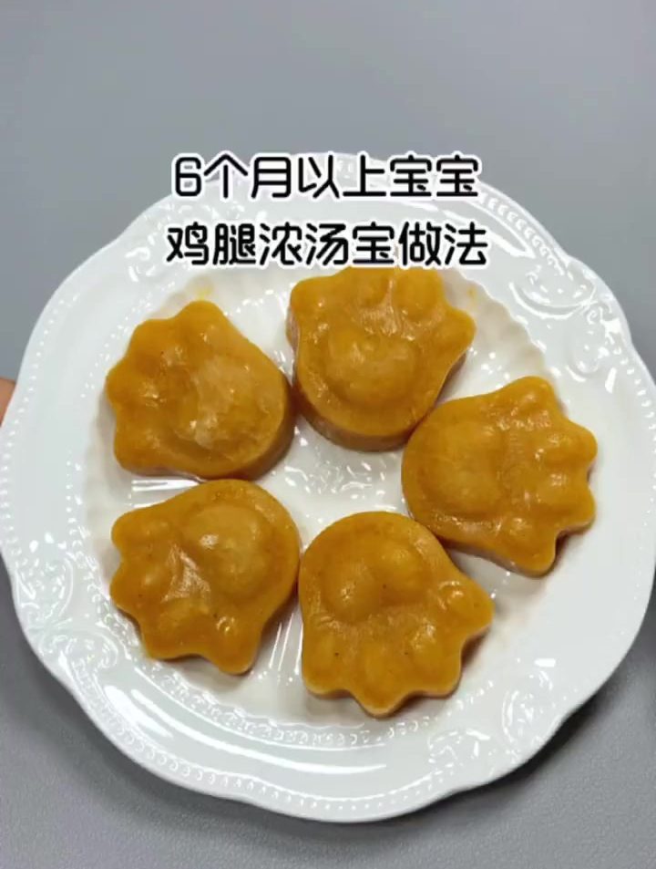 6月以上宝宝,鸡腿浓汤宝做法,学起来哦!