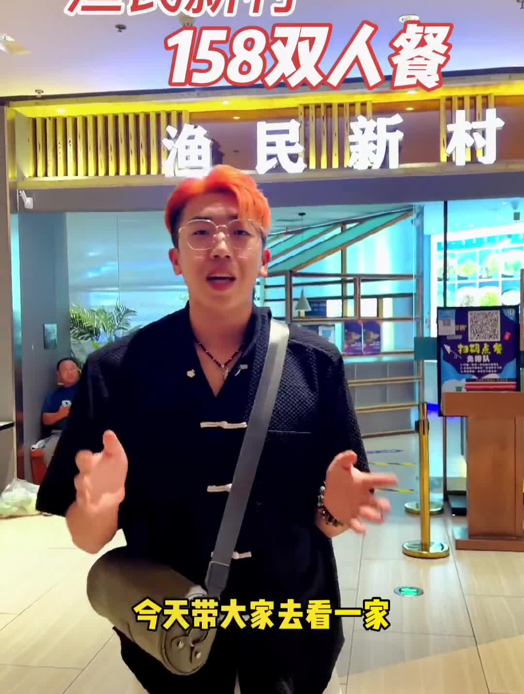 渔民新村也出团购了,人均200多