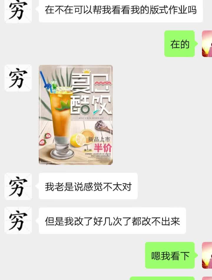 春天来了,就照例改个夏天的海报吧汽水平面设计海报教程