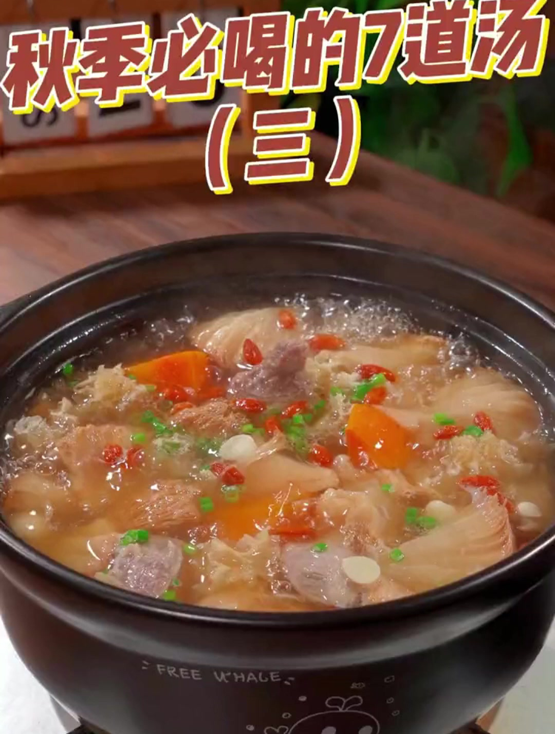 猴头菇银耳排骨汤