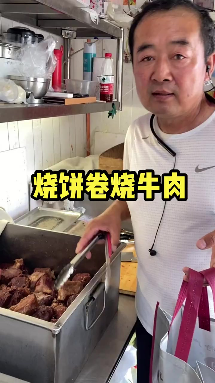 曹县的烧饼卷烧牛肉