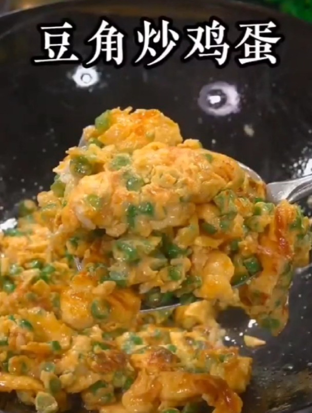 豆角炒鸡蛋的家常做法,清脆爽口,营养美味又简单!