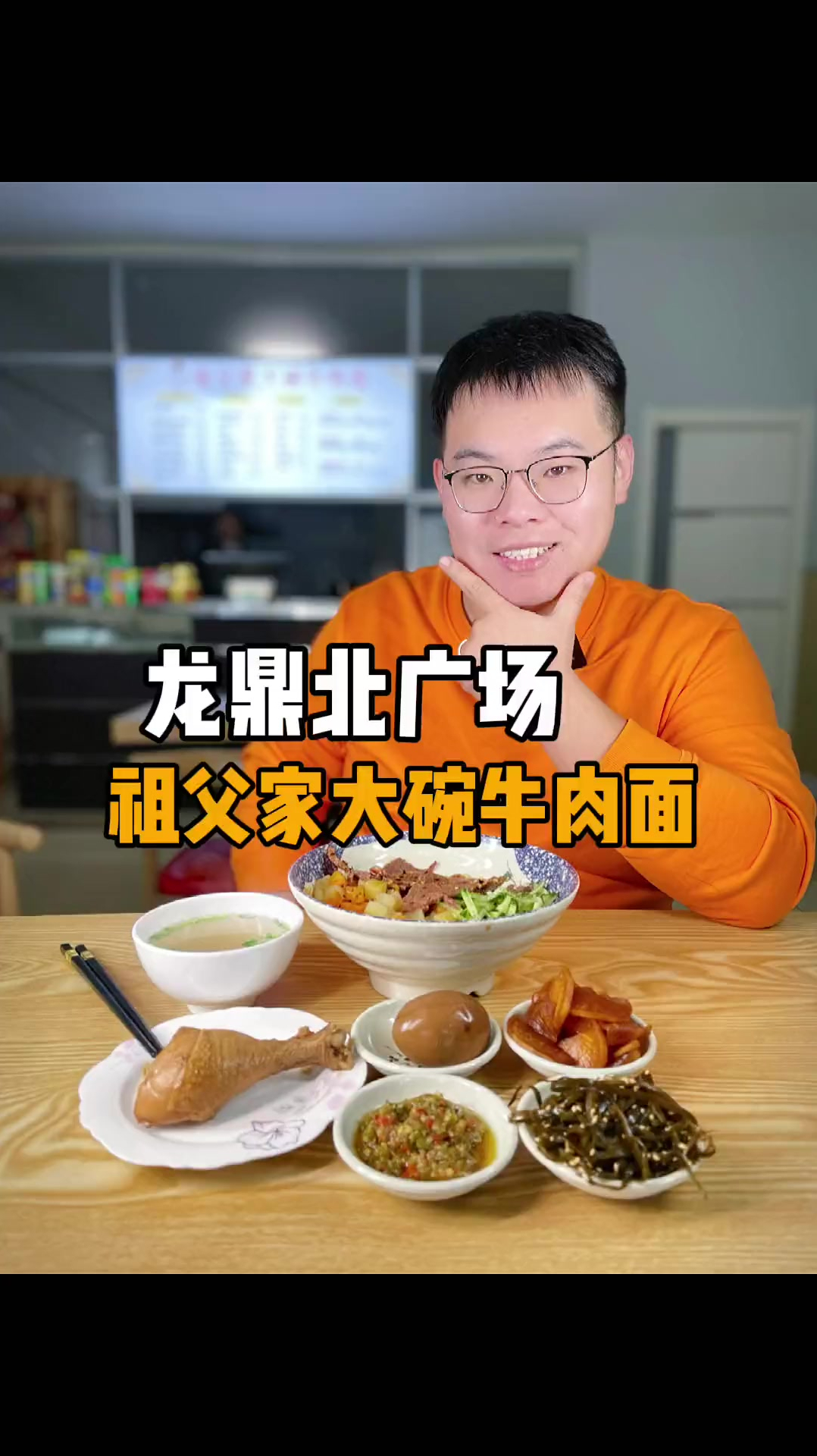 祖父家大碗牛肉面,牛肉看得见～