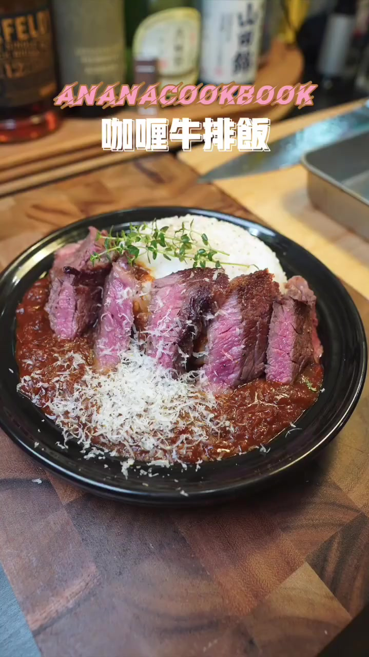 美食:咖喱牛排饭做一份简单的晚饭咖喱牛排饭