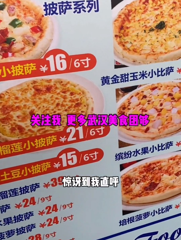 带上家人来武汉宜家,99吃意式四人餐,我觉得找不出第二家