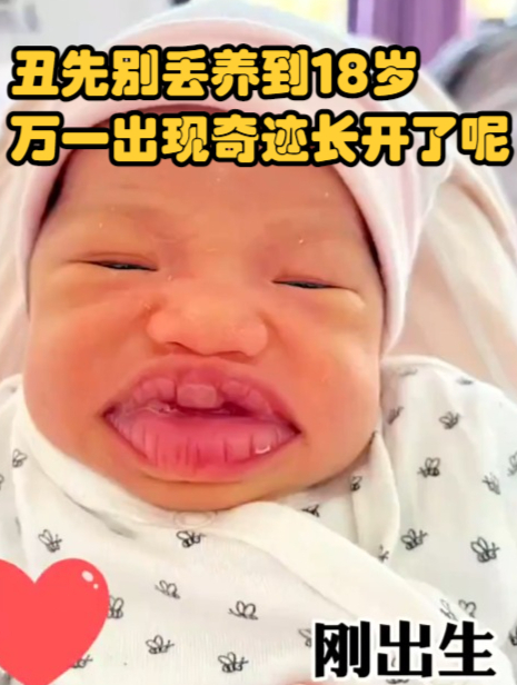 当初的丑小鸭,看看长大后成什么样子了