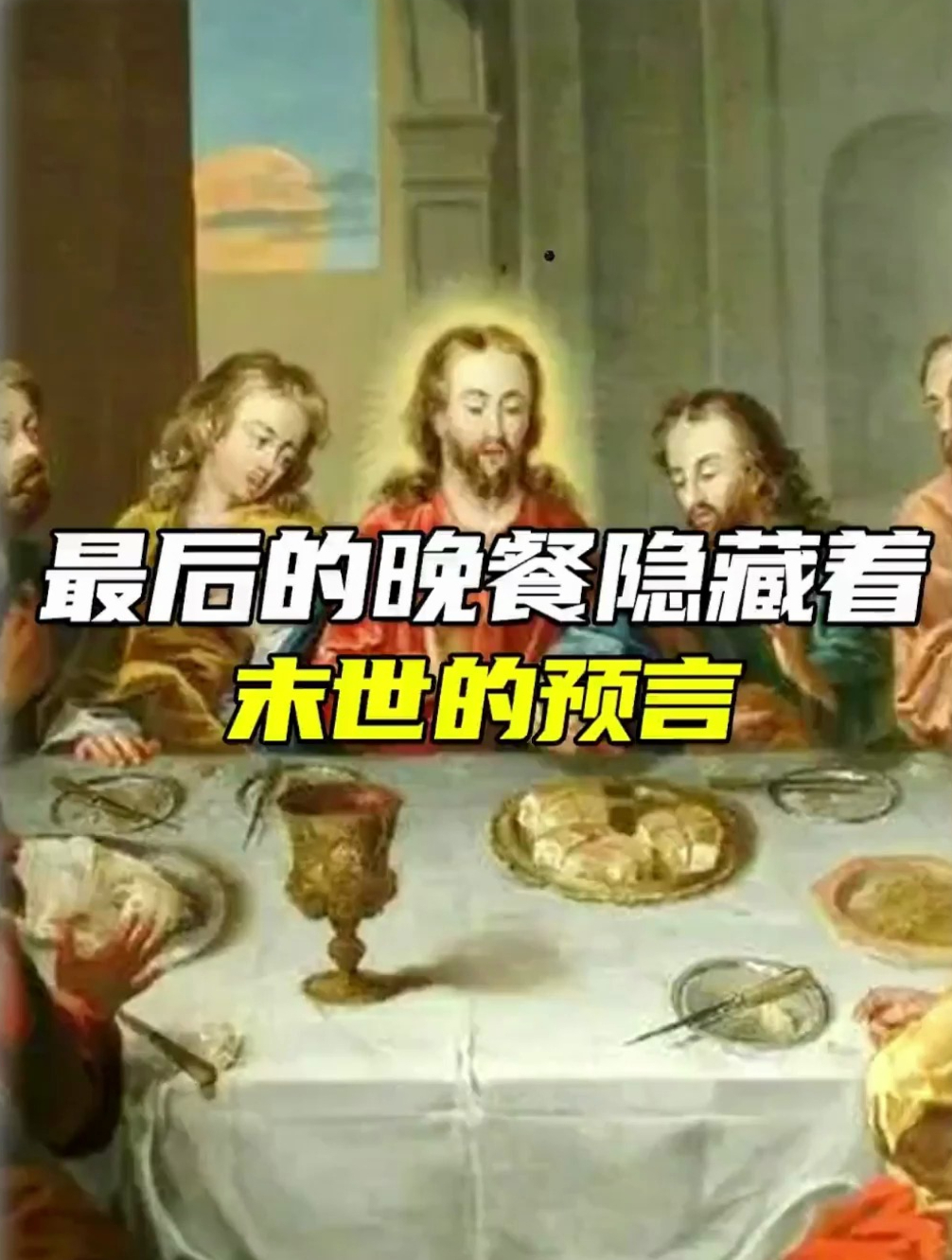 这幅画到底隐藏着什么?