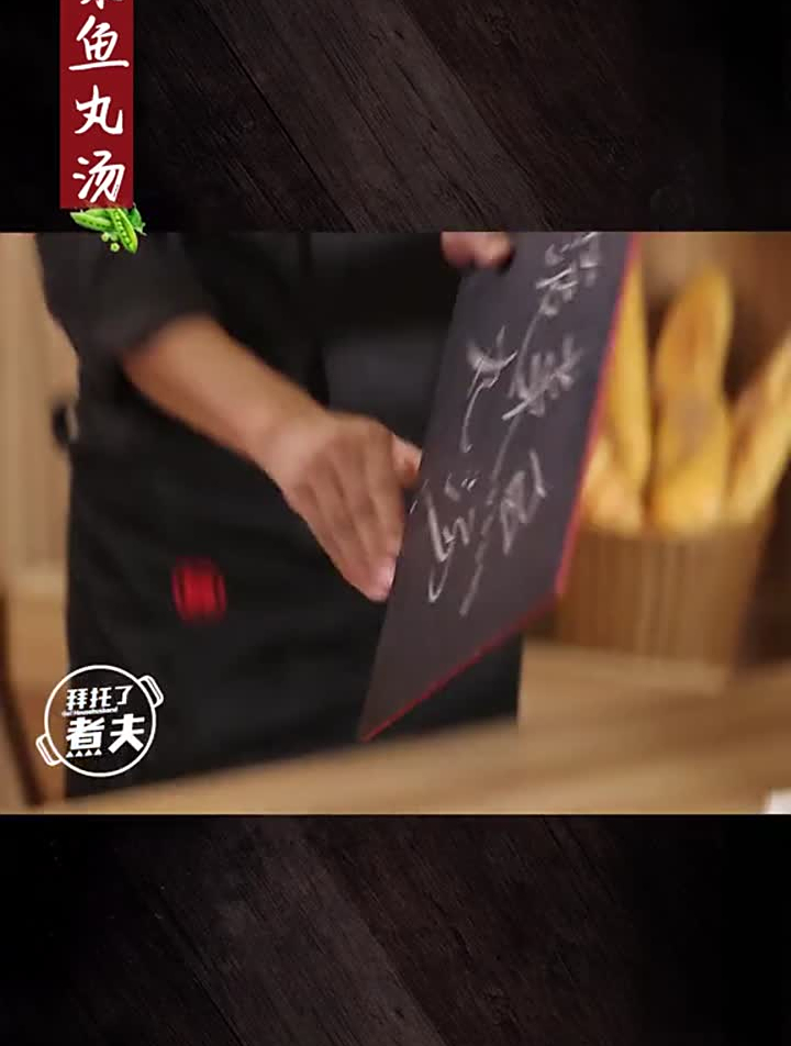 菠菜鱼丸汤,我们的煮夫教你在家里自制鱼丸!