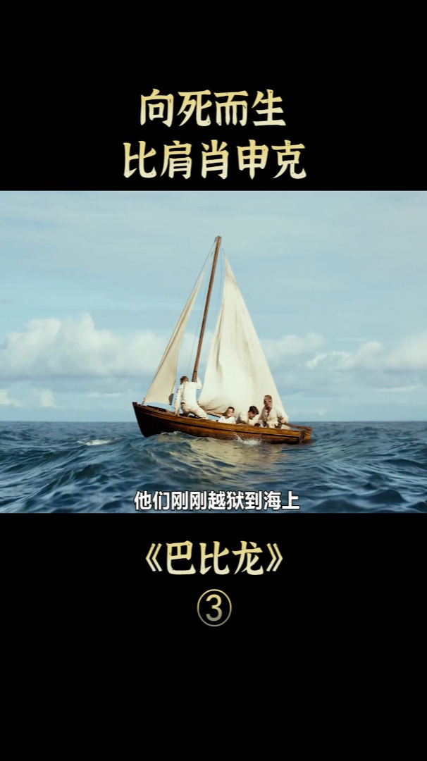 13年越狱8次,比肩肖申克的救赎!真实事迹改编:《巴比龙》