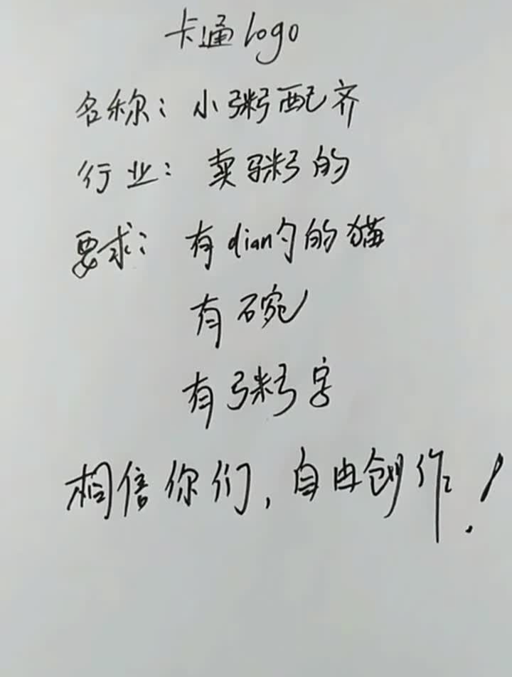 卡通小粥配齐卡通logo设计好熟悉的名字呀logo设计