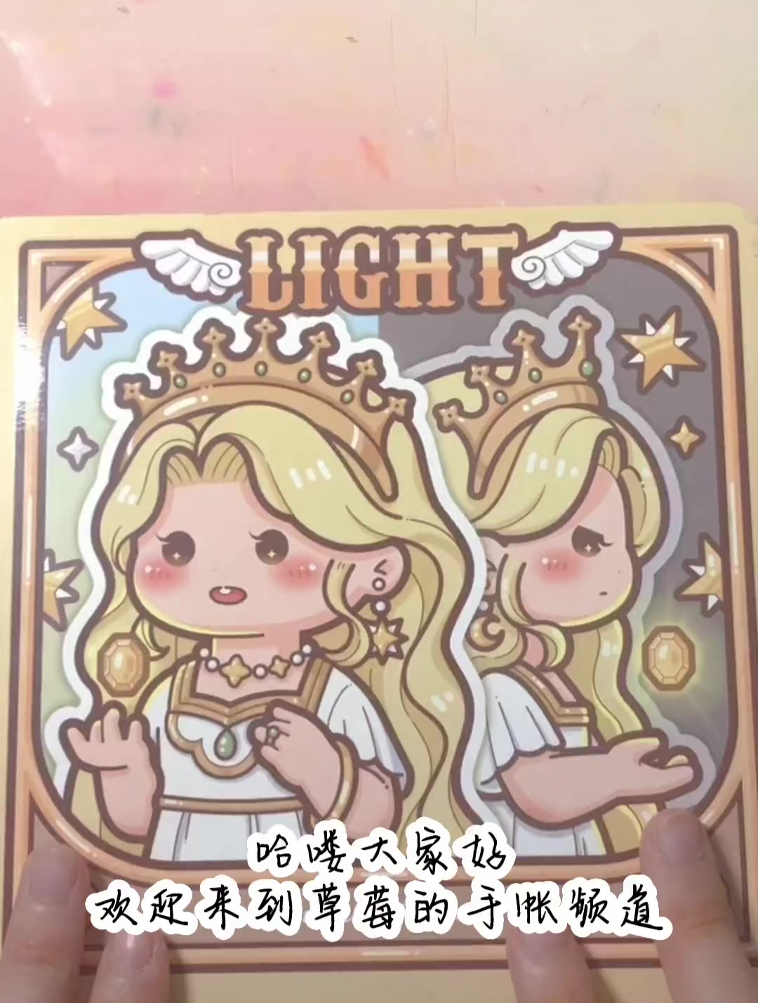 今天是蓝色系手帐