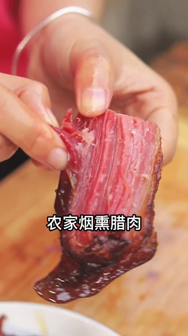 教你一个能用20块吃到正宗烟熏粮食猪腊肉的方法:先挣钱!