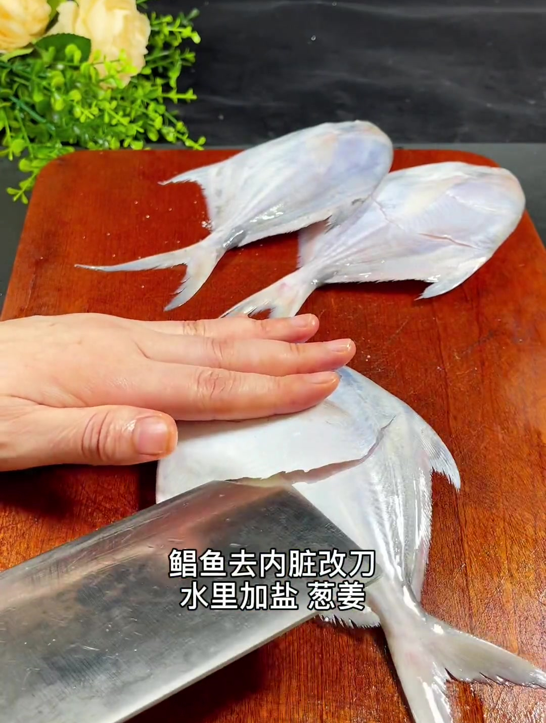 吃鱼的季节少不了葱油的做法·今天的葱油鲳鱼这样做