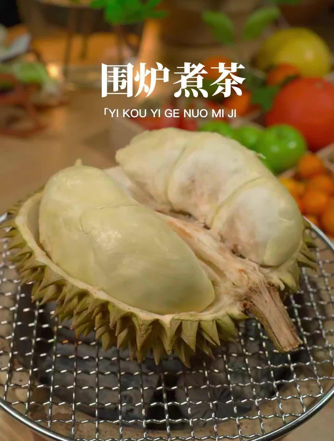 冬日约上三五好友 围炉夜话 温酒煮茶 享受冬日温暖时光~