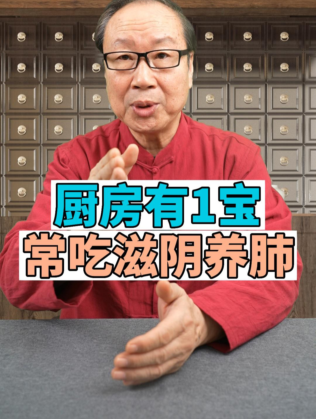 「祖医堂」厨房有1宝,经常吃点,健脾养胃、滋阴润肺