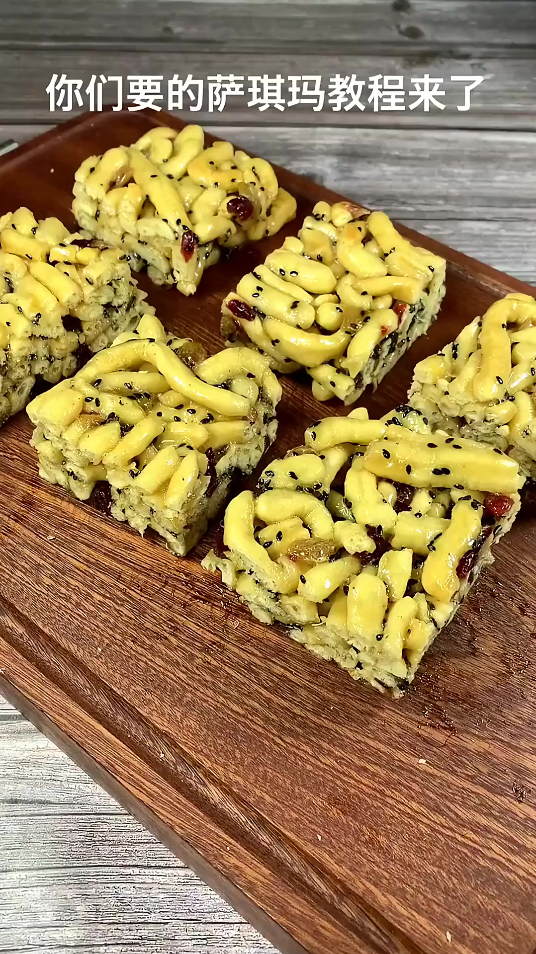 自制沙琪玛,松软香甜,一看就会,学会给家人吃吧!